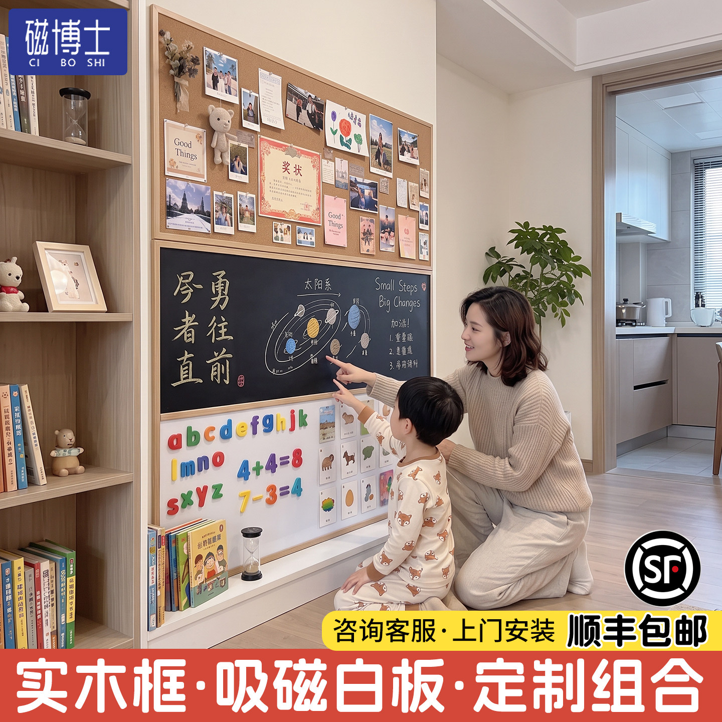 磁博士木框磁性白板家用软木板照片墙装饰板磁吸珐琅白板墙贴成品大黑板儿童家用教学可擦写字板可定制挂墙
