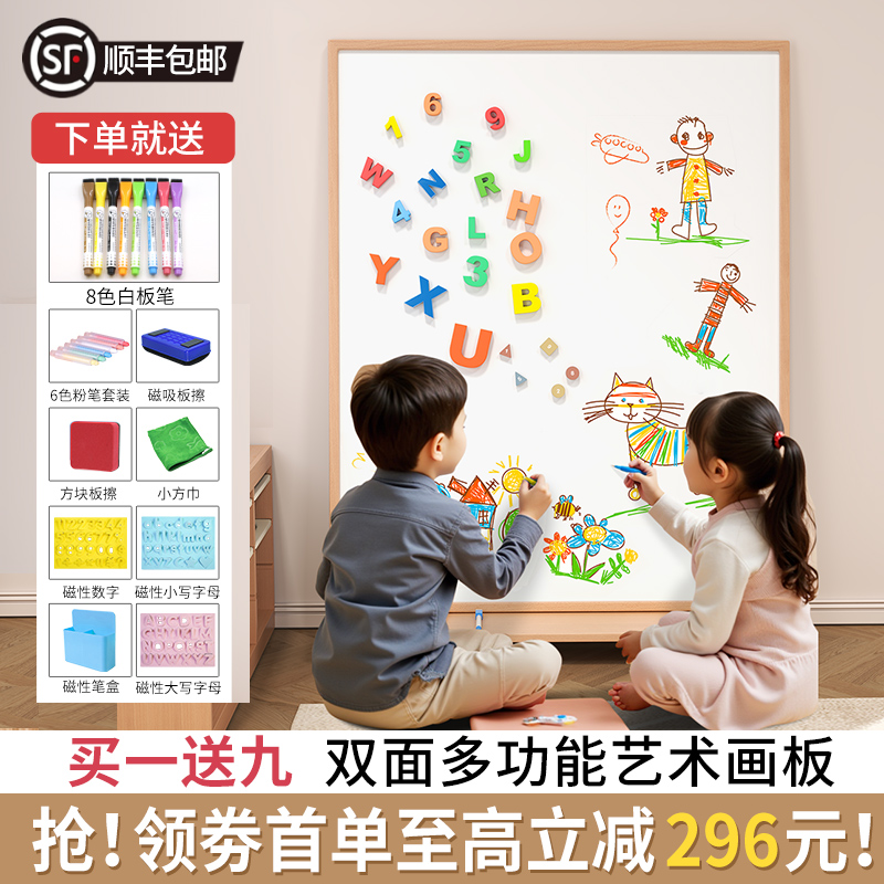 磁博士 儿童画板小黑板白板写字板可移动家用教学宝宝涂鸦双面磁性支架式挂墙磁吸无尘可擦写磁吸贴片磁力贴