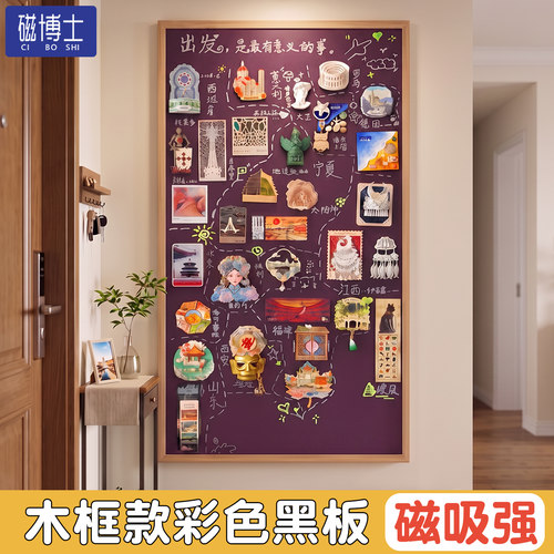磁性木框黑板家用软木板照片墙