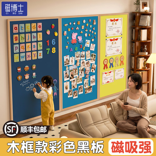 强磁性实木框黑板家用软木板照片墙装饰板磁吸珐琅白板墙贴成品彩色黑板儿童家用教学可擦写字板可定制挂墙