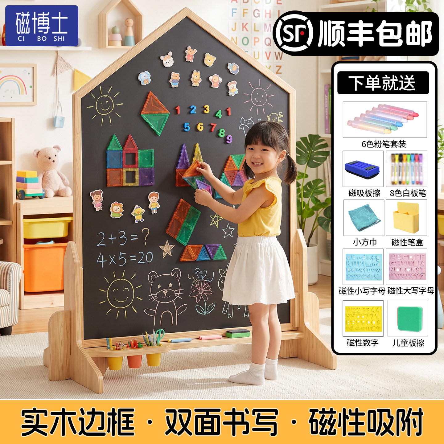 儿童支架画板无尘磁性涂鸦黑板
