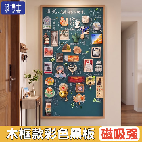 实木边框珐琅板墙面磁吸儿童黑板