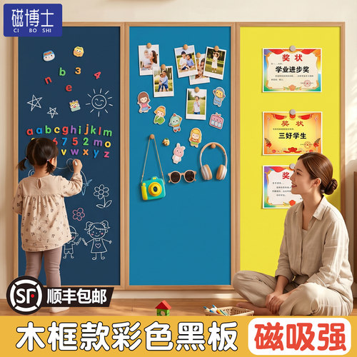 木框磁性珐琅黑板墙面磁吸白板