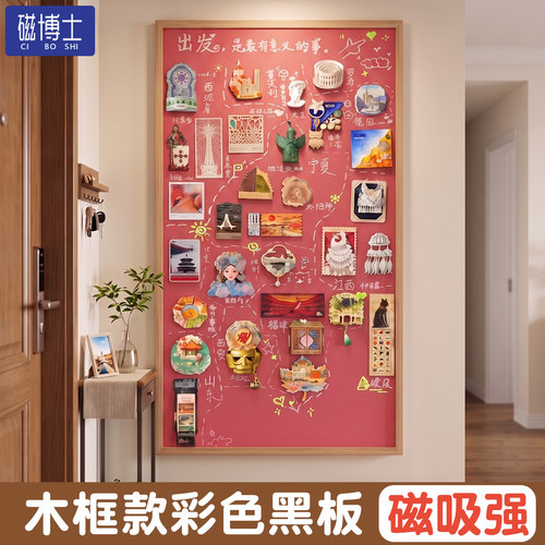 实木框磁吸珐琅黑板软木组合板
