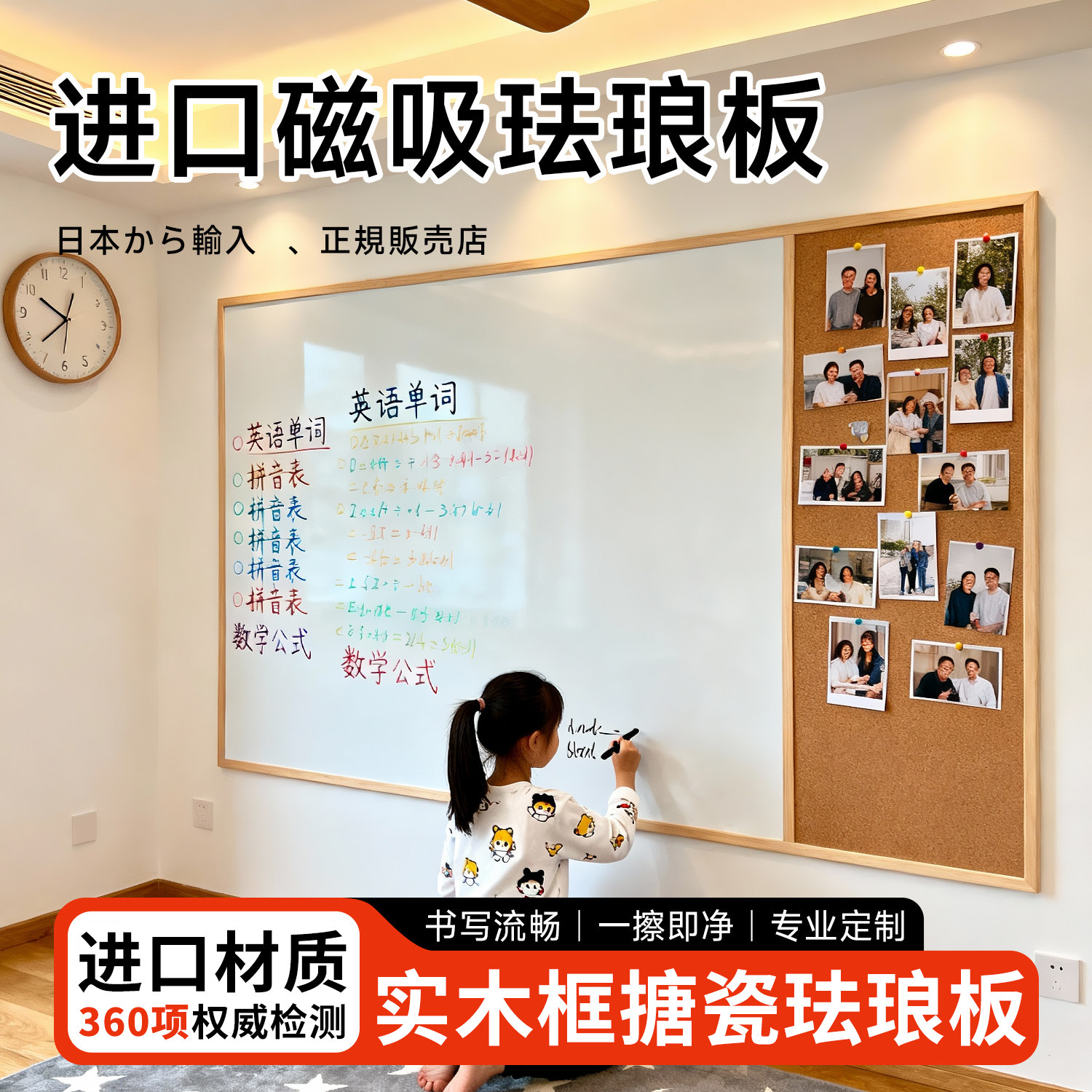 实木边框进口珐琅板客厅挂式磁吸收纳板照片墙哑光磁性书写办公培训投影白板儿童房家用教学涂鸦绘画板搪瓷板