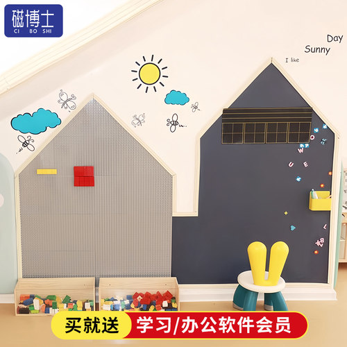 磁博士涂鸦黑板墙积木墙贴