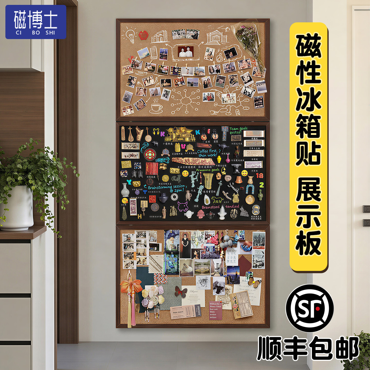 【乔迁新家墙面装饰】冰箱贴展示毛毡板照片展示装饰墙高级感客厅创意白板墙面展示板diy创意黑板墙定制