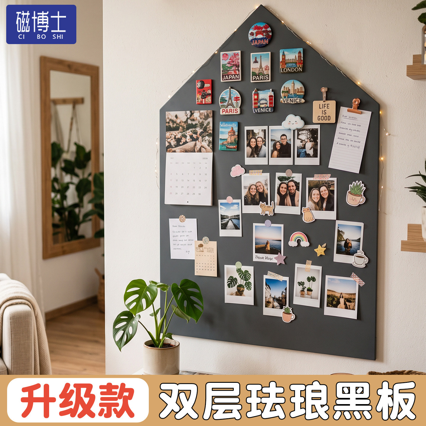 磁吸珐琅黑板墙贴墙面收纳房子型珐琅版冰箱贴磁吸展示板哑光磁力配件置物架家用可擦写字照片墙黑板创意造型