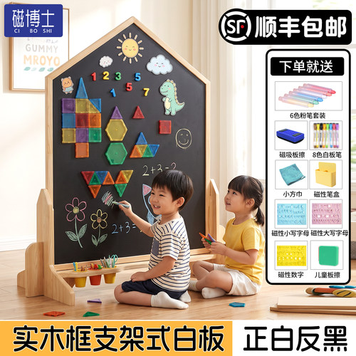 磁博士儿童画板家用磁吸黑板