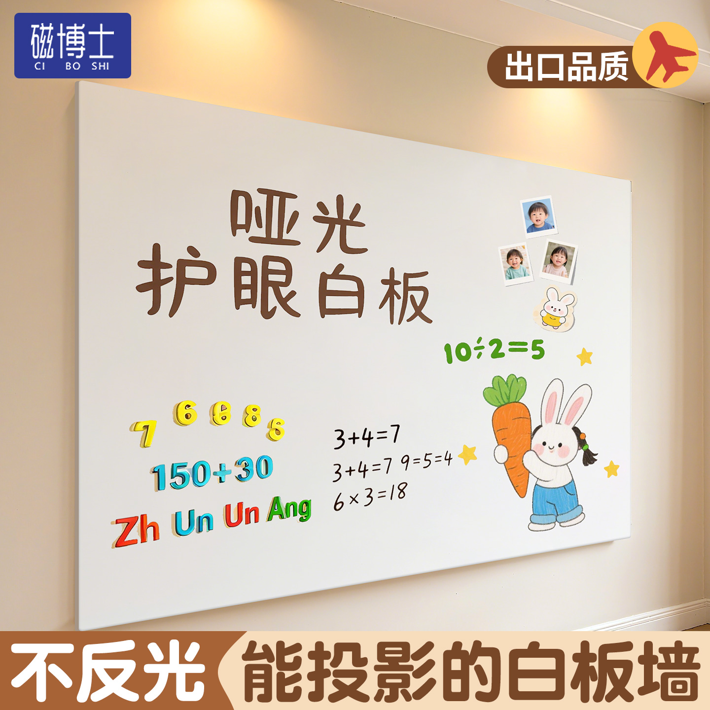 双层磁性白板墙贴家用教学儿童写字板造型磁力黑板墙贴学校办公室会议磁吸画板墙面涂鸦软白板照片墙装饰板图片