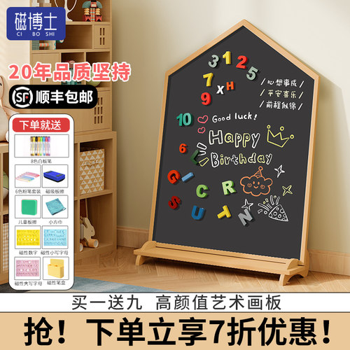 家用儿童画板宝宝磁性双面小黑板支架式涂色涂鸦移动可擦写字白板