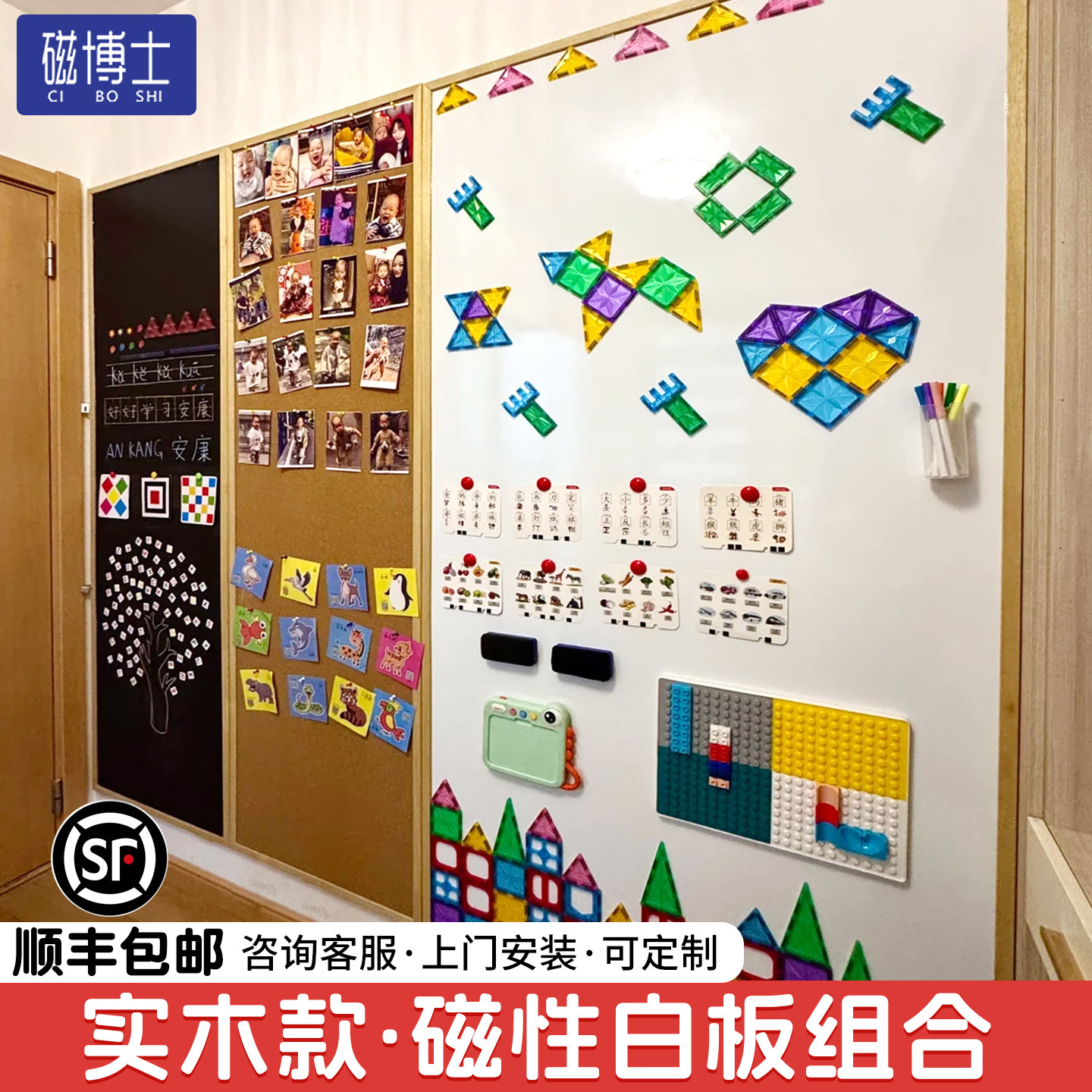 磁博士磁吸珐琅黑板软木组合板可擦写挂墙白板照片墙展示儿童家用教学黑板墙涂鸦墙贴磁性冰箱贴展示墙木框板,文具电教/文化用品/商务用品,黑板/黑板贴,淘宝优惠券,粉丝福利购,淘宝优惠卷