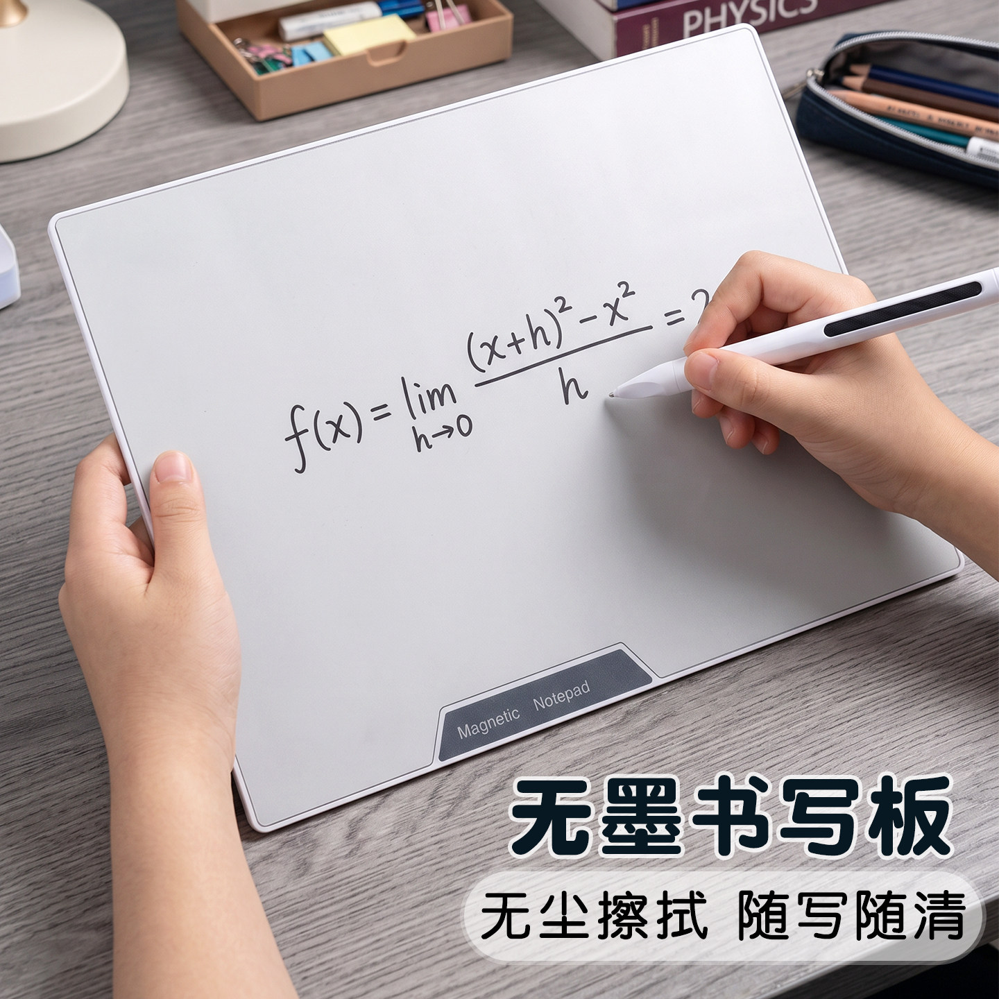 无墨书写白板手持记事板图片