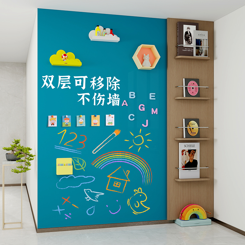 双层可移除磁性黑板墙贴家用超厚磁力贴儿童涂鸦墙磁铁贴纸教学粘贴黑板墙磁吸彩色环保墙纸加厚可移除定制