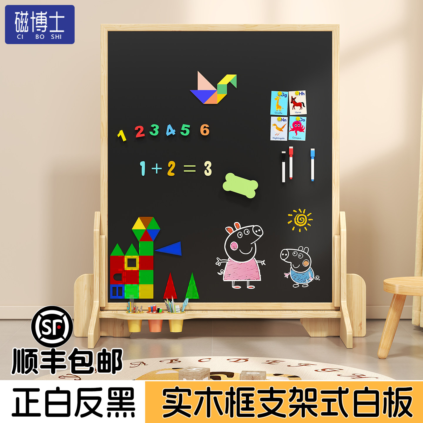 儿童画板磁性小黑板涂鸦白板