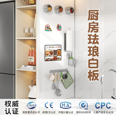 磁博士磁吸珐琅白板墙贴