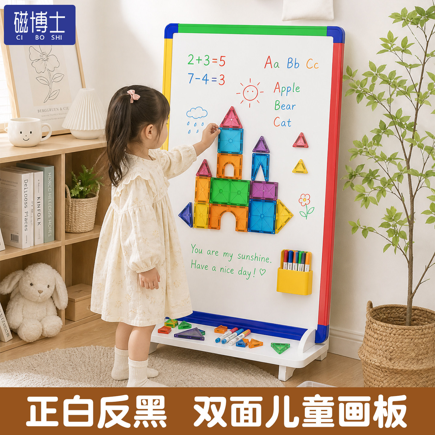儿童磁性画画板软边小白板