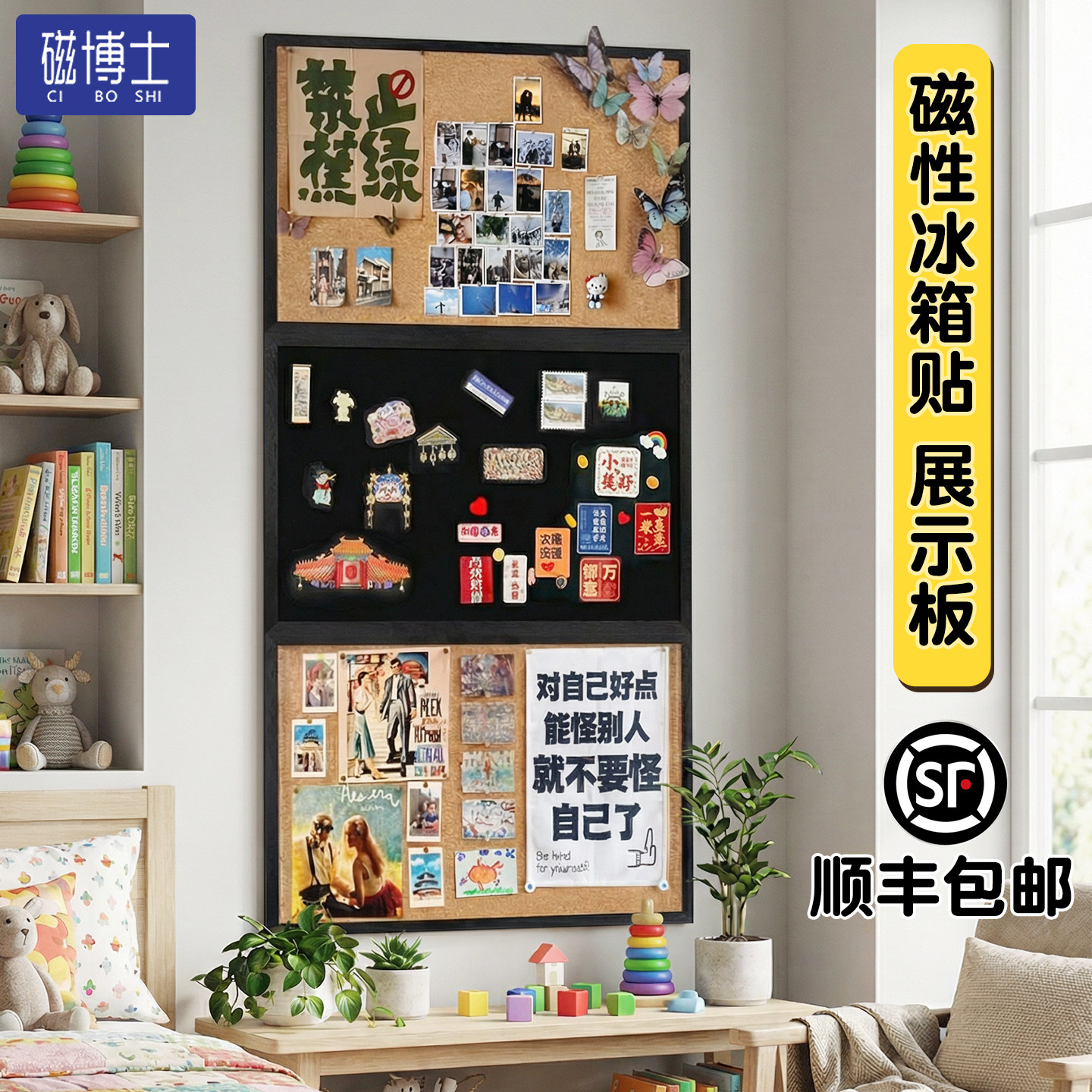 磁博士黑板软木板组合家用照片装饰墙客厅创意diy背景板磁吸冰箱贴收纳展示板高级感客厅相片装饰展示墙