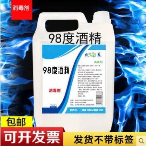 酒精擦拭清洁剂机械工件清洗去污