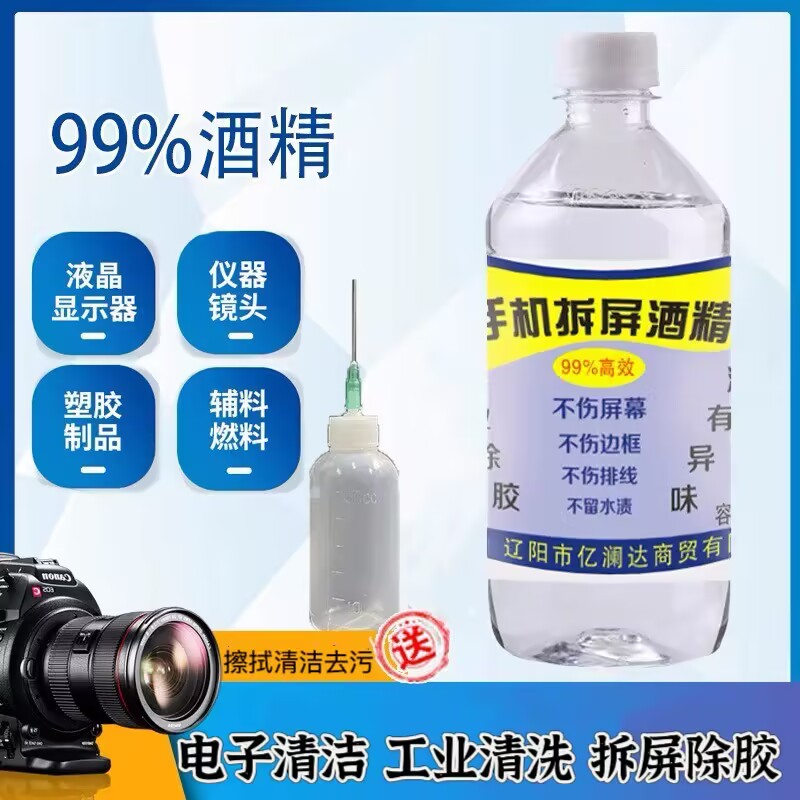 高纯度电子屏幕精密除胶清洁燃烧