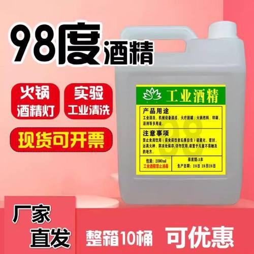 高浓度清洁剂99度工业清洗擦机器