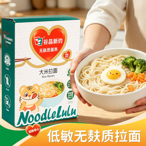 无麸质儿童面条谷品新约