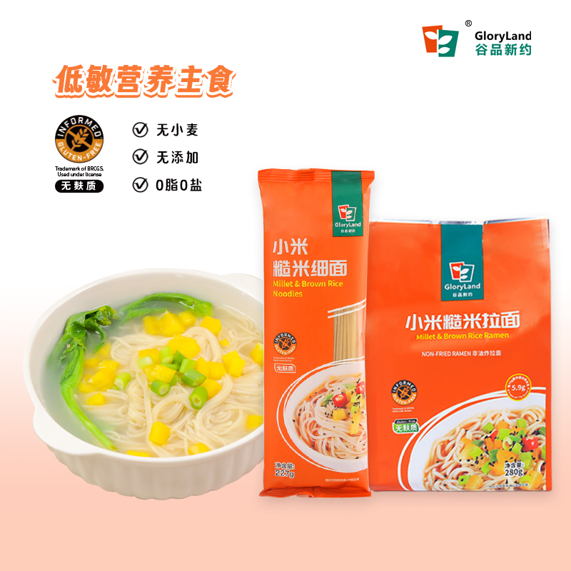 谷品新约小米面条无麸质无小麦