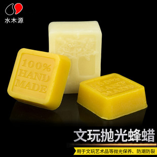 蜂蜡红木家具保养专用蜡手串抛光蜡实木地板打腊天然上光蜡固体蜡