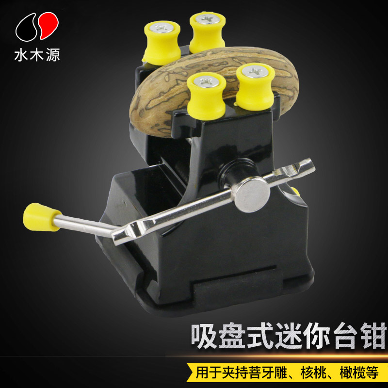 吸盘式小台钳防滑防震桌虎钳微型迷你台虎钳铝合金DIY平口钳夹具