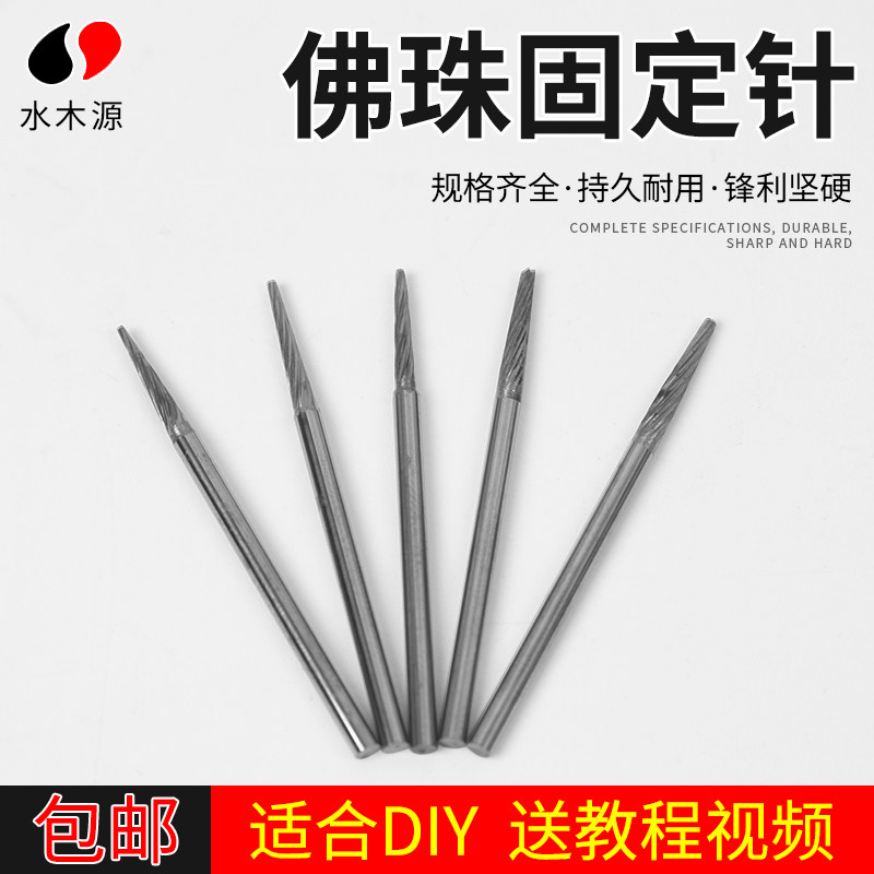 固定圆珠配件抛光电磨打孔图片
