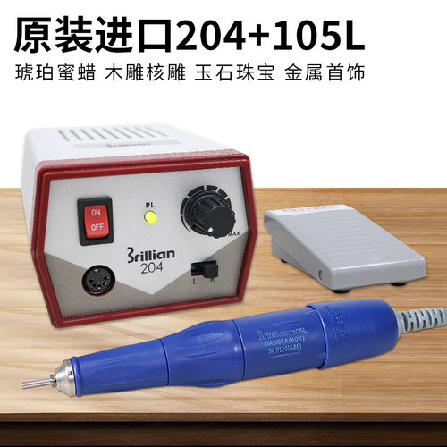 原装世新204+105牙机雕刻机小型电动牙科打磨机玉石木雕玉雕工具
