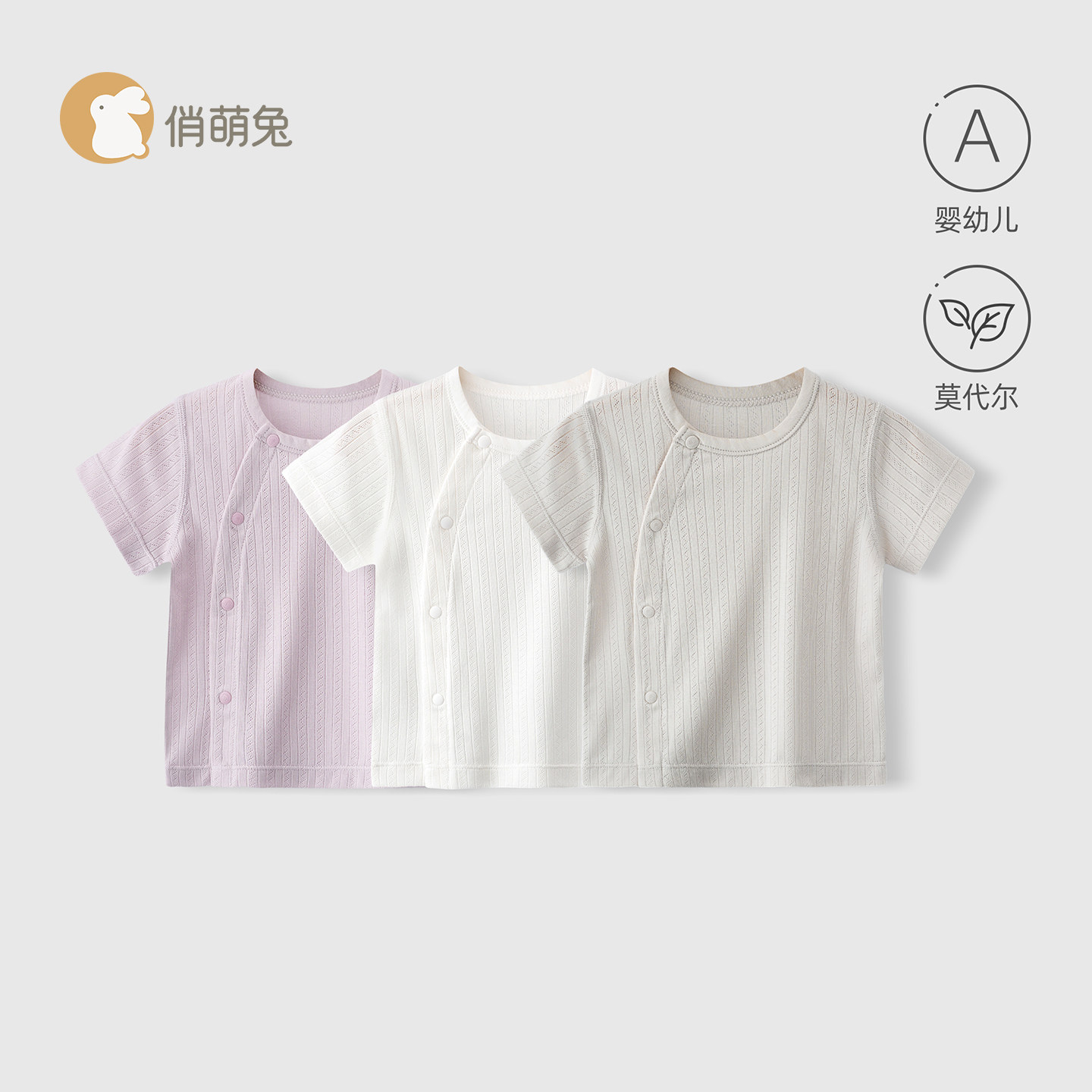 俏萌兔婴儿短袖上衣莫代尔宝宝夏季薄款衣服婴幼儿夏装半袖t恤女
