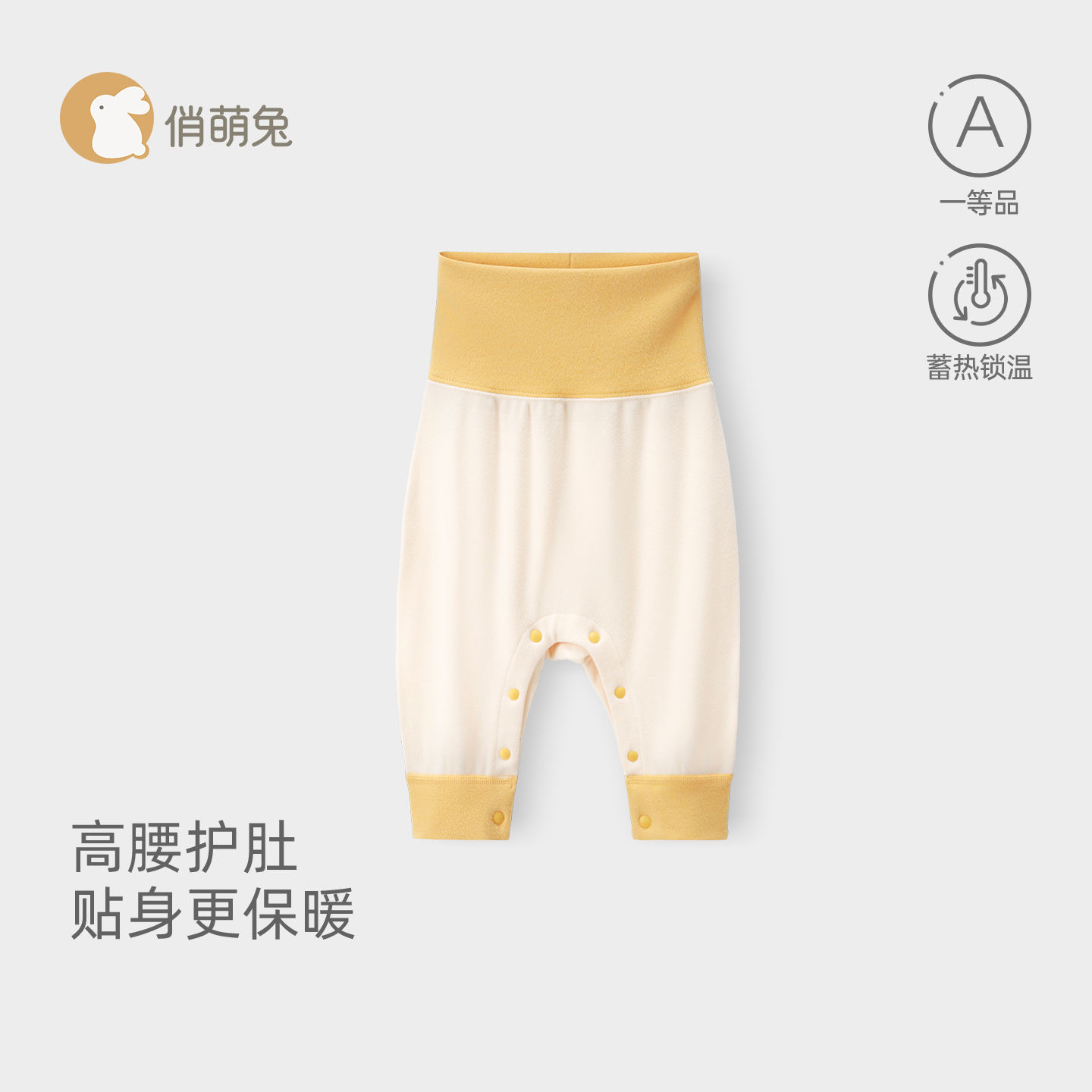 婴儿裤子秋冬高腰护肚保暖长裤