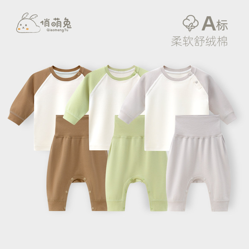 宝宝套装分体内衣春秋高腰护肚婴儿秋衣秋裤婴幼儿打底衫家居服,童装/婴儿装/亲子装,内衣套装,淘宝优惠券,粉丝福利购,淘宝优惠卷