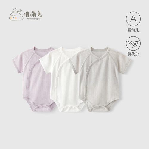莫代尔婴儿短袖包屁衣宝宝衣服