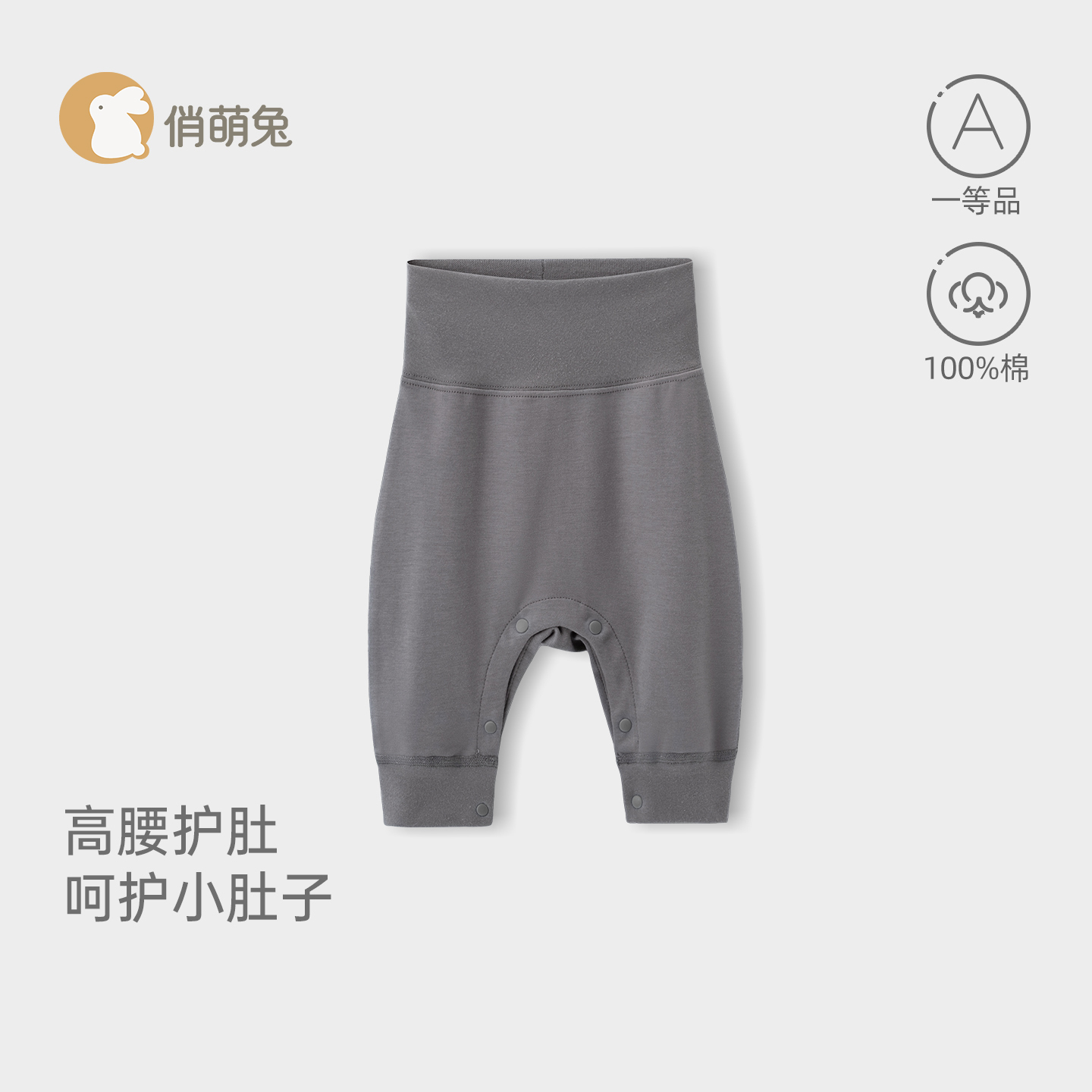 婴儿裤子春秋纯棉护肚免脱开裆裤