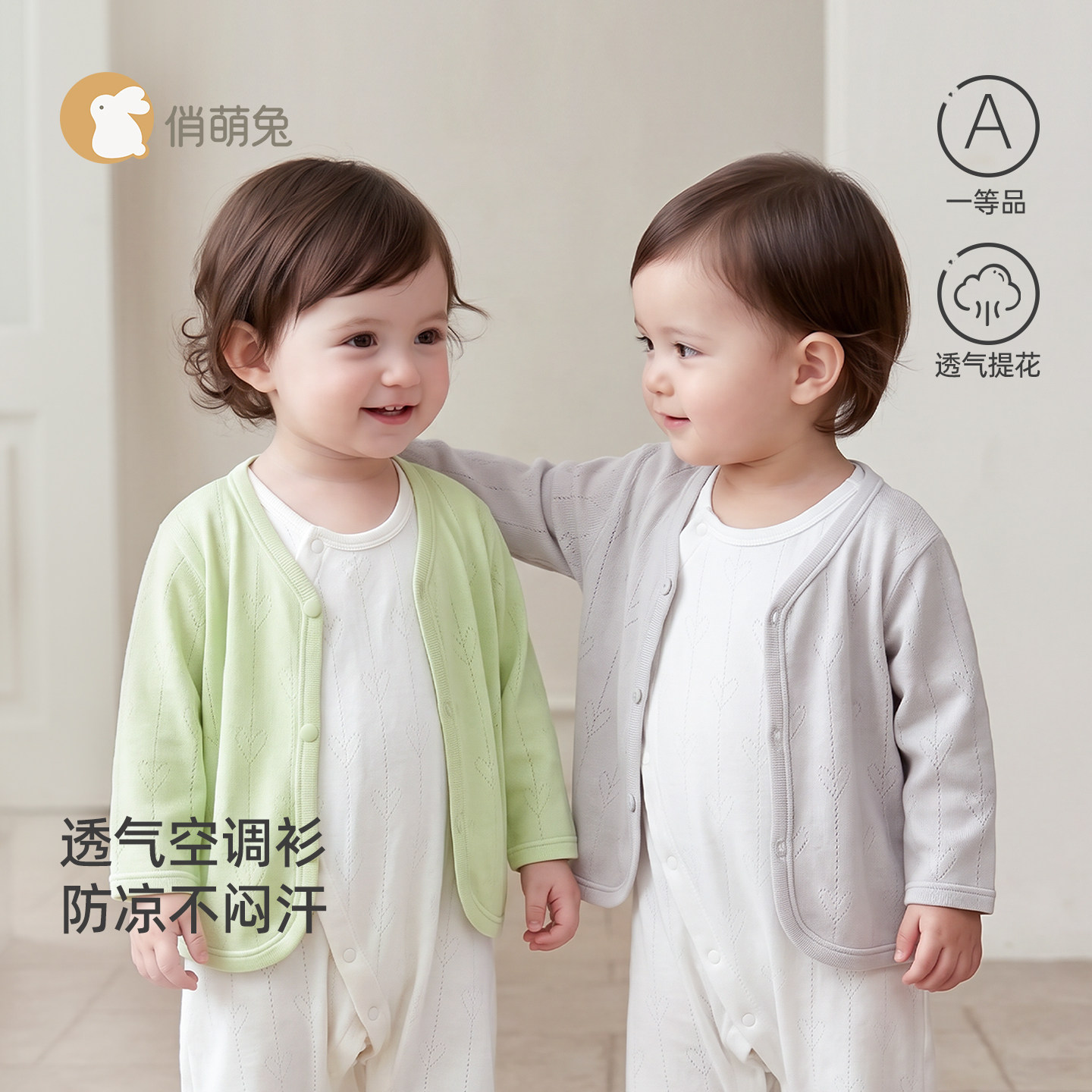 婴儿空调衫夏薄款宝宝外出防晒衣图片
