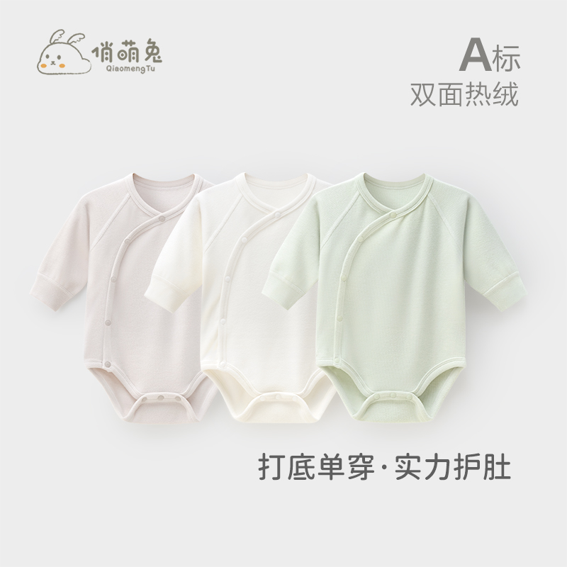 俏萌兔婴儿包屁衣秋冬打底衣服宝宝秋装保暖连体衣春秋新生儿睡衣