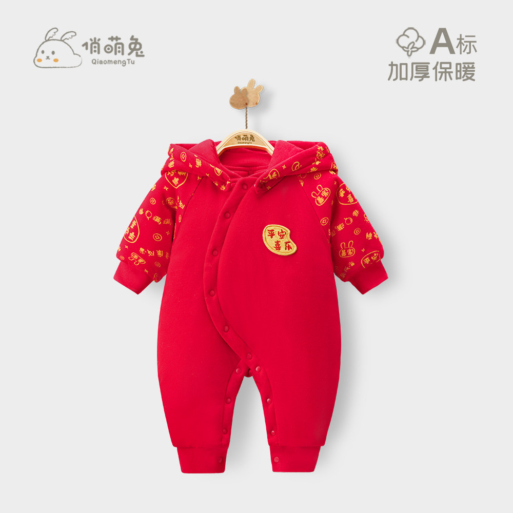 俏萌兔冬季宝宝连体衣红色喜庆过年服加厚保暖婴儿拜年服外出棉服