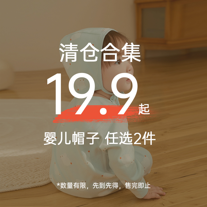 婴儿胎帽纯棉新生儿护囟门帽