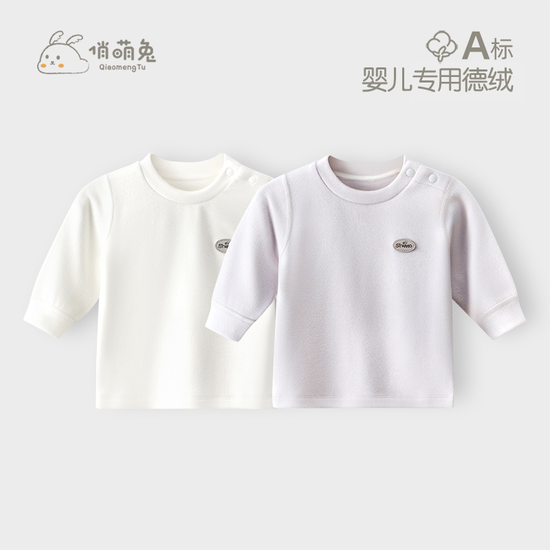 婴儿衣服秋冬保暖上衣德绒