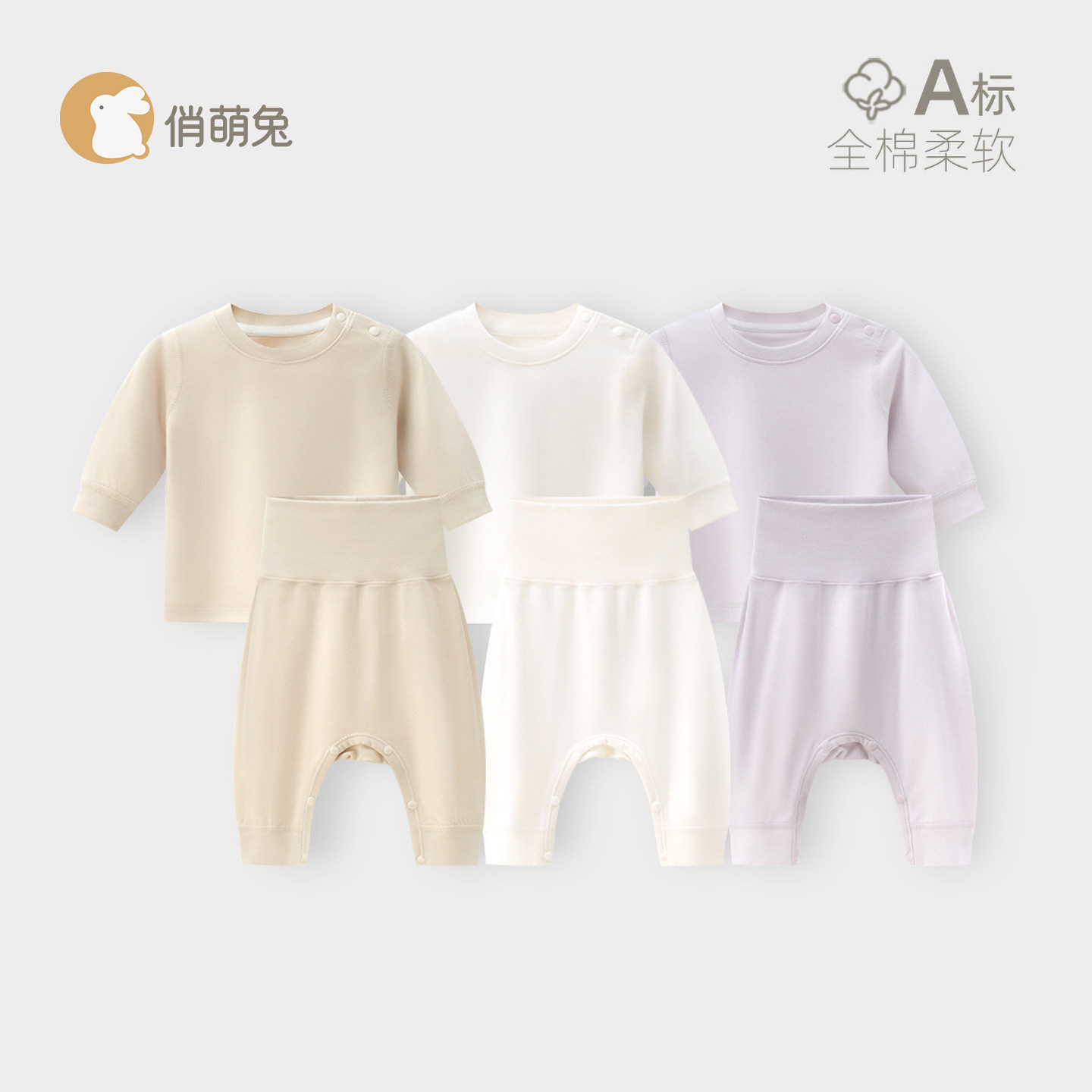 婴儿秋衣分体套装纯棉宝宝睡衣图片