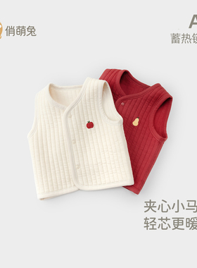 俏萌兔婴儿马甲小月龄宝宝春秋背心婴幼儿秋冬保暖坎肩新生儿红色