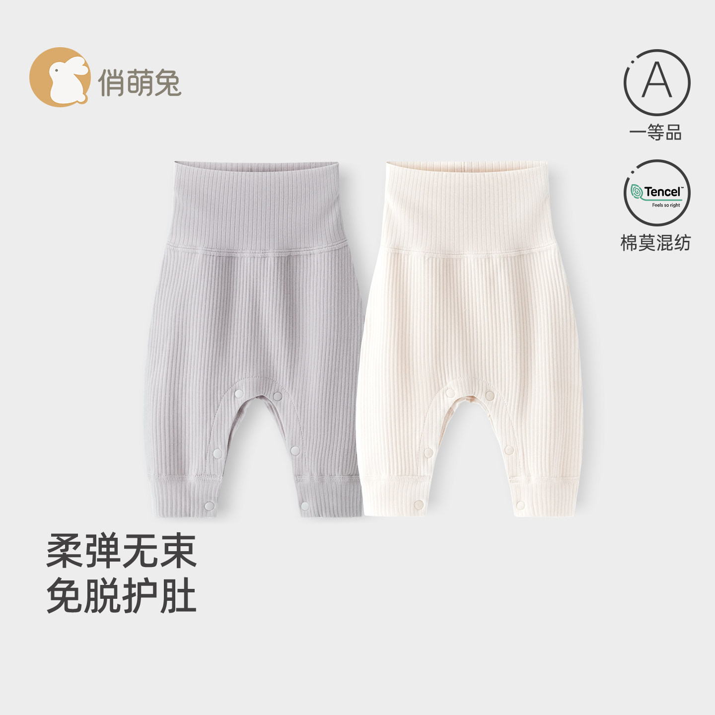 高腰护肚按扣长裤春秋婴儿裤子图片
