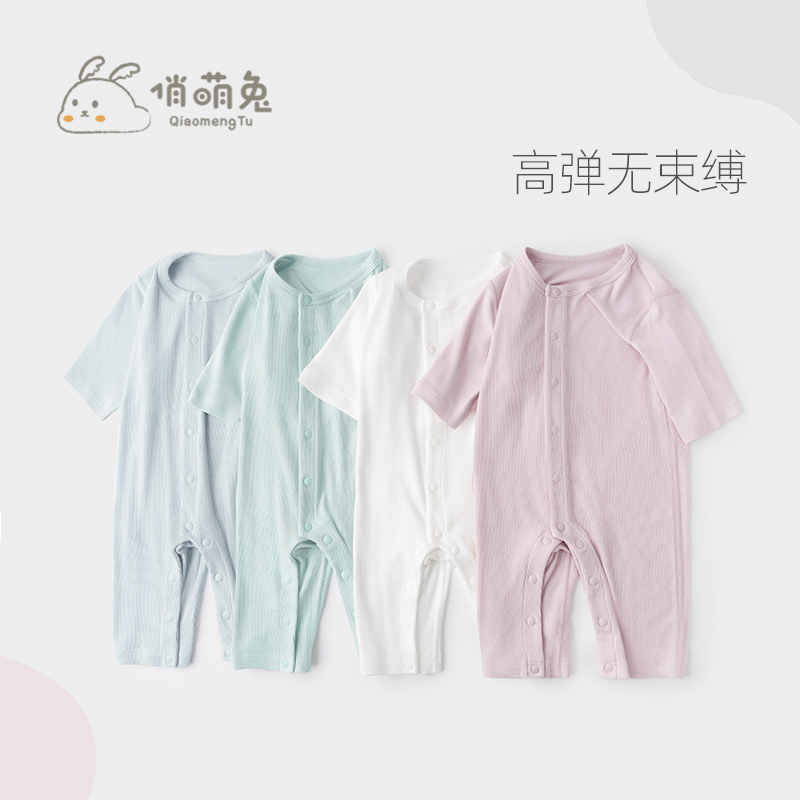 婴儿七分袖空调服莫代尔