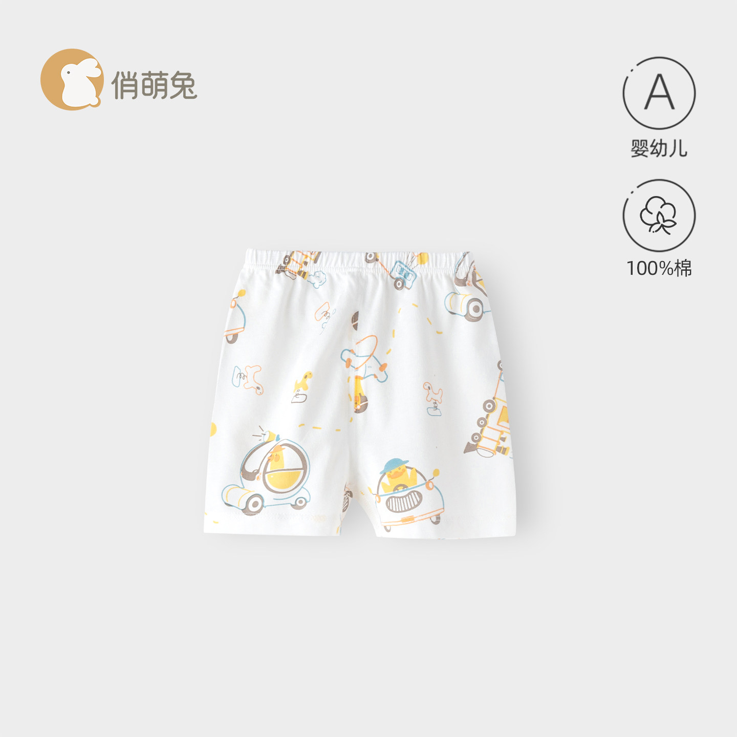 俏萌兔婴儿短裤夏季纯棉薄款宝宝裤子夏天男童居家外出休闲裤男宝图片