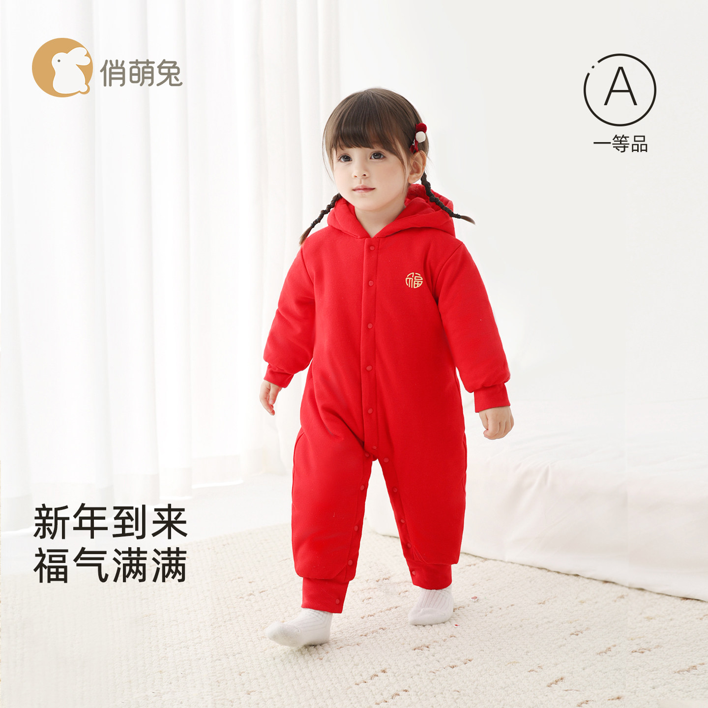 俏萌兔婴儿新年过年拜年衣服红色喜庆宝宝冬季连体衣加厚保暖棉服,童装/婴儿装/亲子装,连身衣/爬服/哈衣,淘宝优惠券,粉丝福利购,淘宝优惠卷