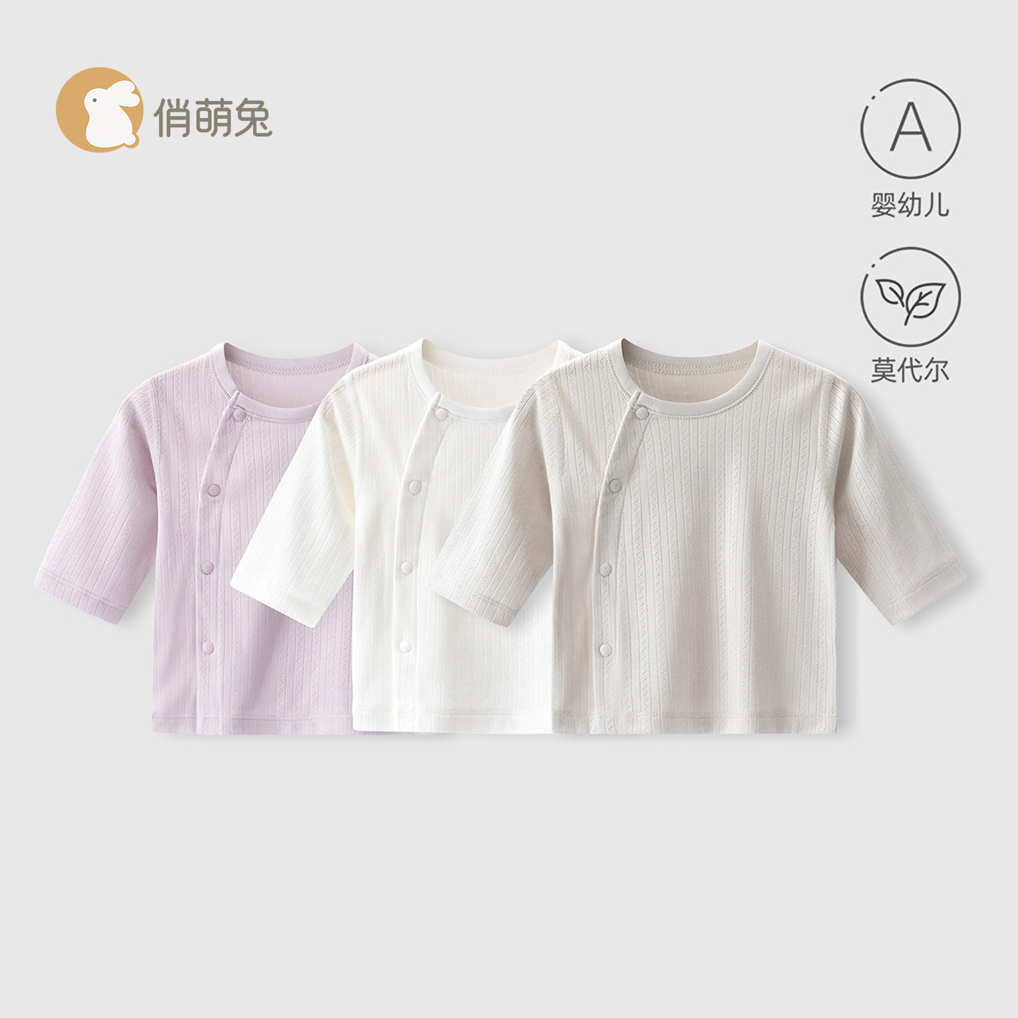 婴儿长袖上衣夏季薄款居家空调衫宝宝小外套开衫小月龄外出防晒衣