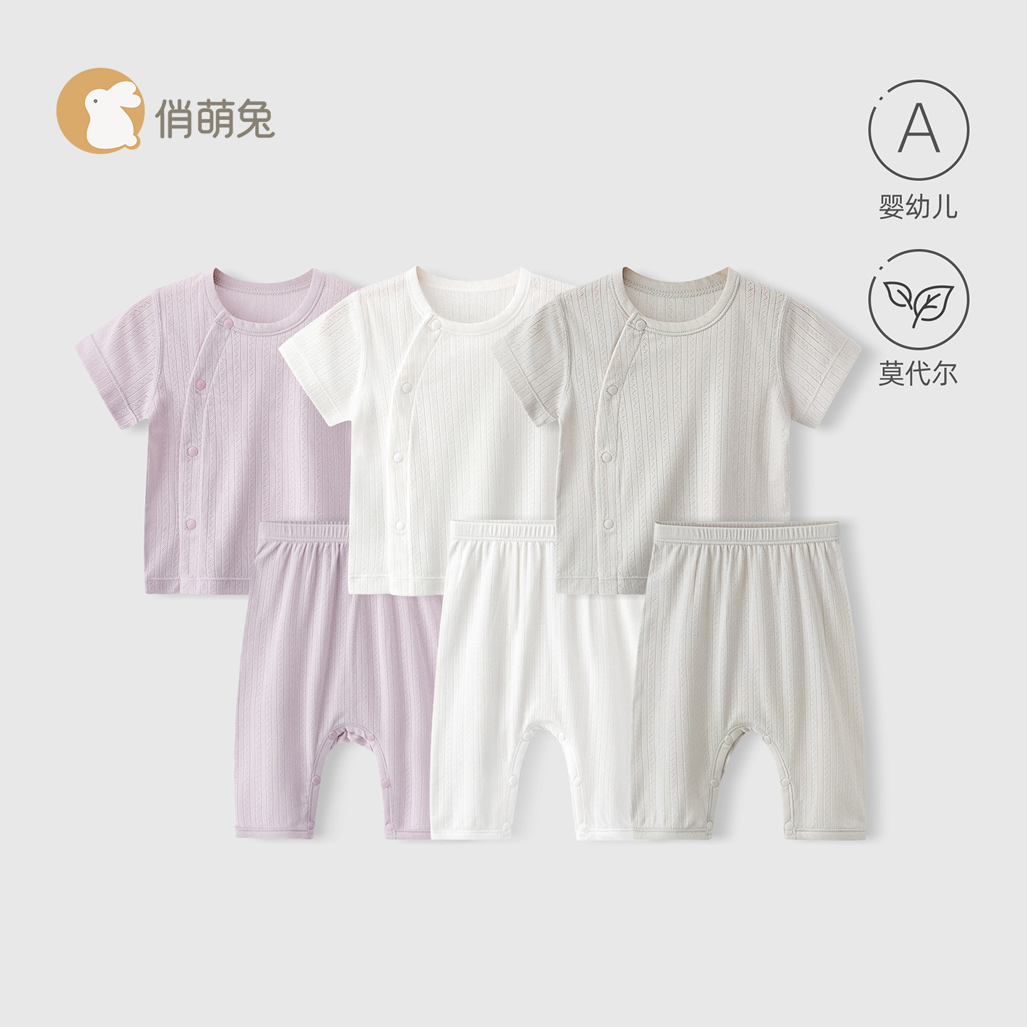婴儿分体套装夏薄款宝宝空调衣服婴幼儿家居服短袖长裤莫代尔睡衣