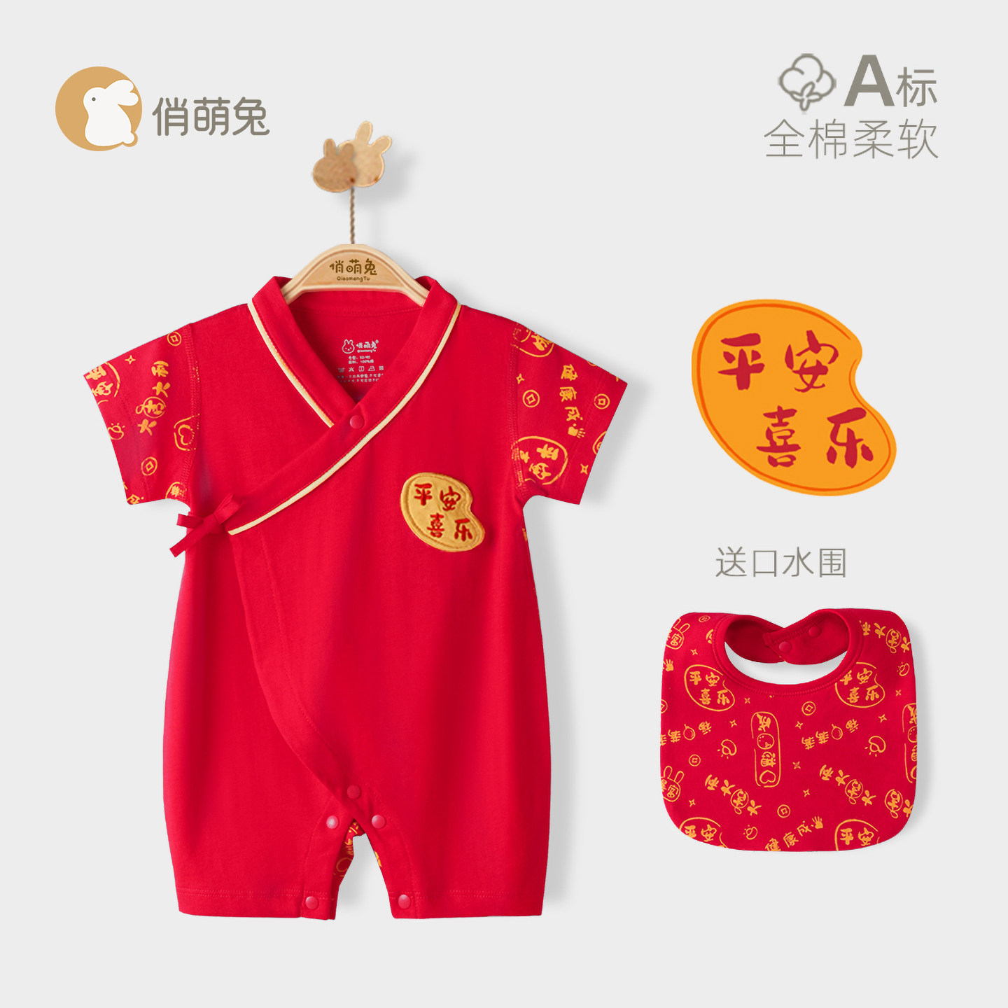 满月宝宝衣服夏季百天周岁礼服男百岁宴女喜庆红色短袖婴儿连体衣